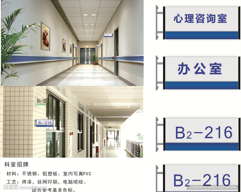 科室牌