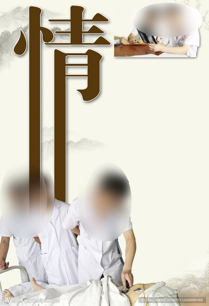 杂志报纸医疗版面设计