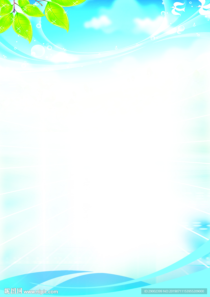 医院蓝色报纸底纹