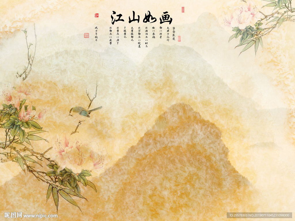 山水石材背景墙画 TIF分层