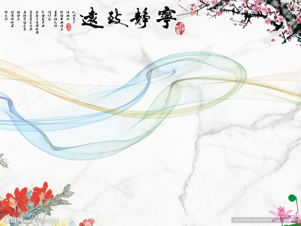 中式石材爵士白 TIF分层