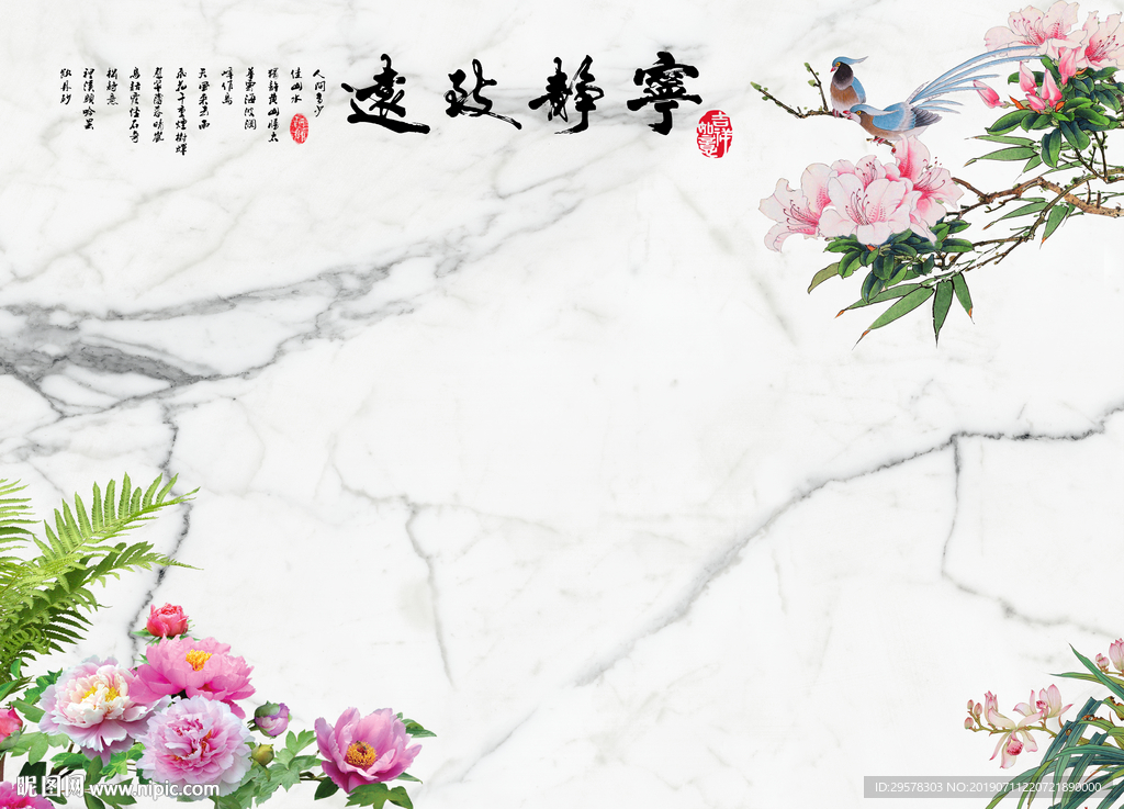 宁静石材爵士白 TIF分层