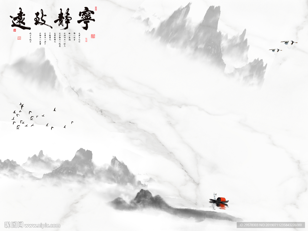 宁静水墨山水画 TIF分层