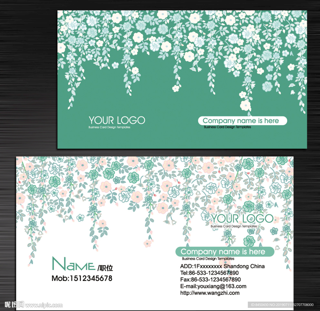 美容名片服装纺织名片