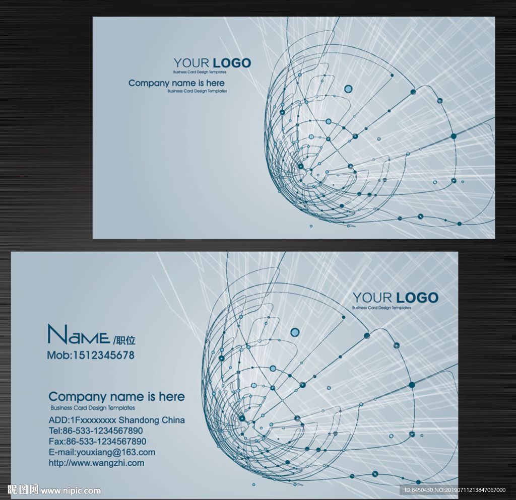 科技名片IIT名片