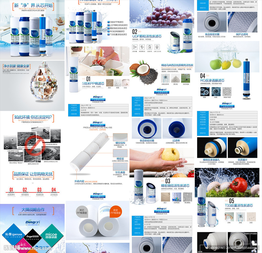 净水器过滤器详情页.psd