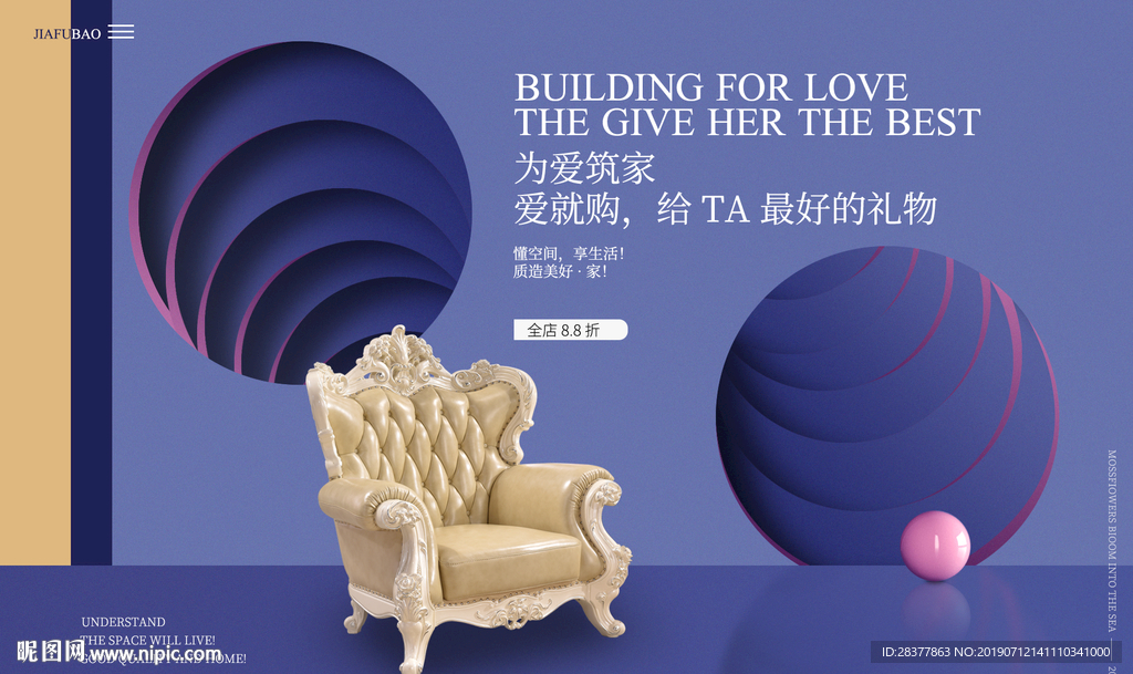 电脑端海报背景