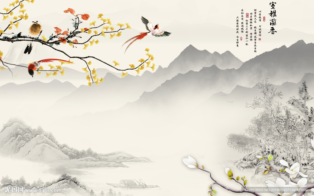 花鸟水墨山水画 TIF分层