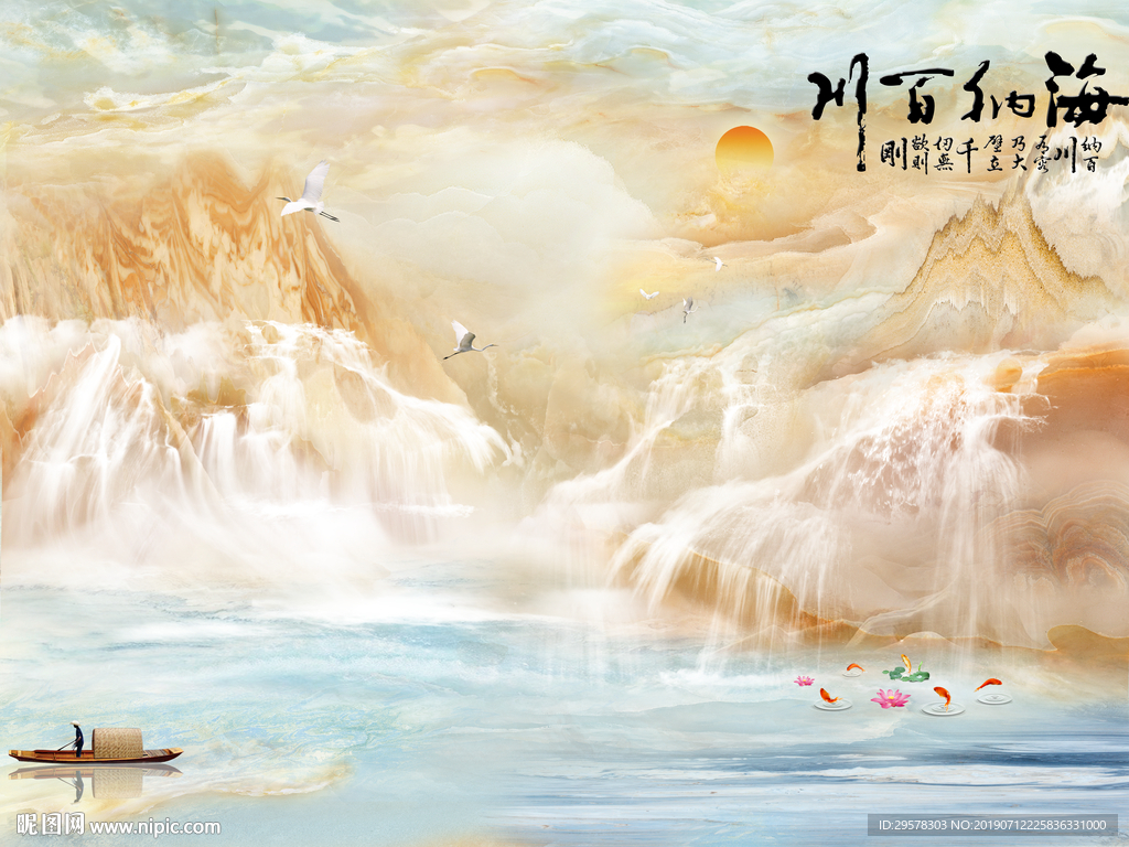 海纳百川大气纹理 TIF分层