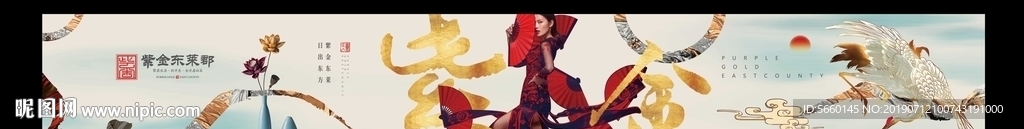 新中式地产用图