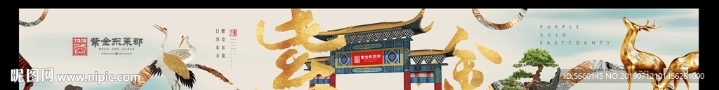 新中式地产用图