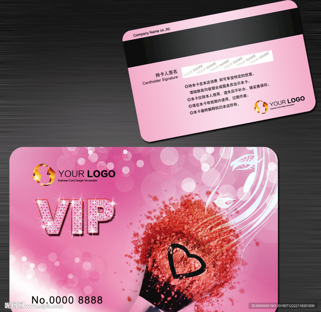 美容彩妆化妆会员卡贵宾卡钻石卡