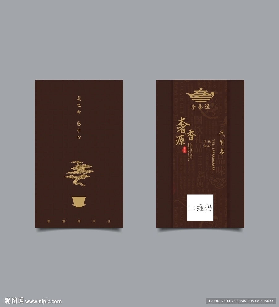 茶叶茶行名片设计