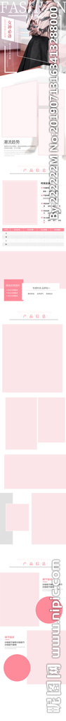 女装详情页模板宝贝描述套版服装