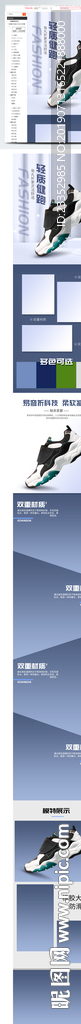 男鞋运动鞋宝贝详情页模板套版