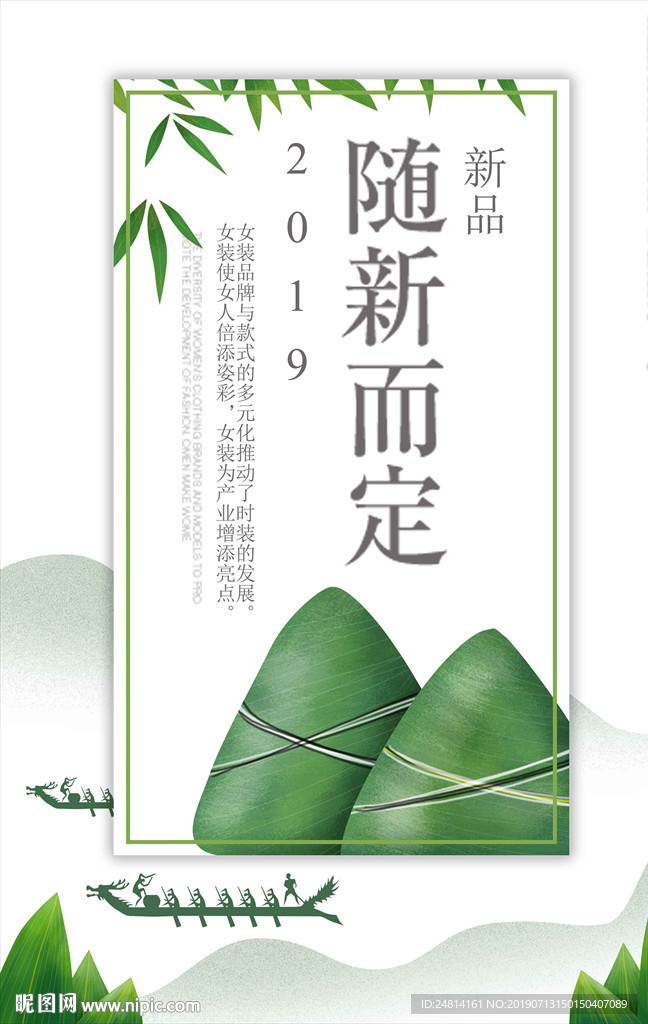 简约唯美端午节海报模板设计