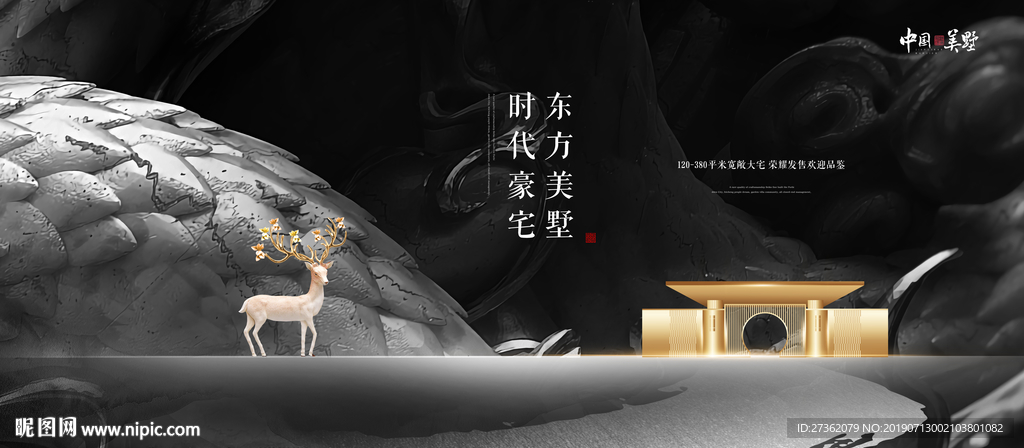 黑金中式地产广告