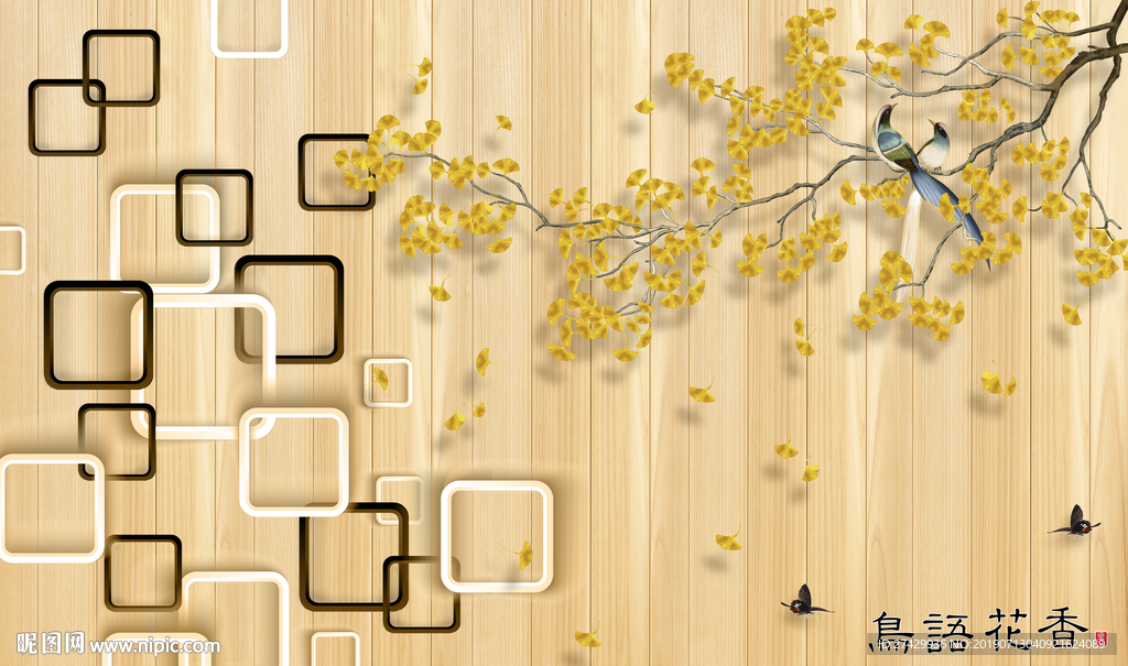 手绘工笔花鸟方框木纹立体背景墙