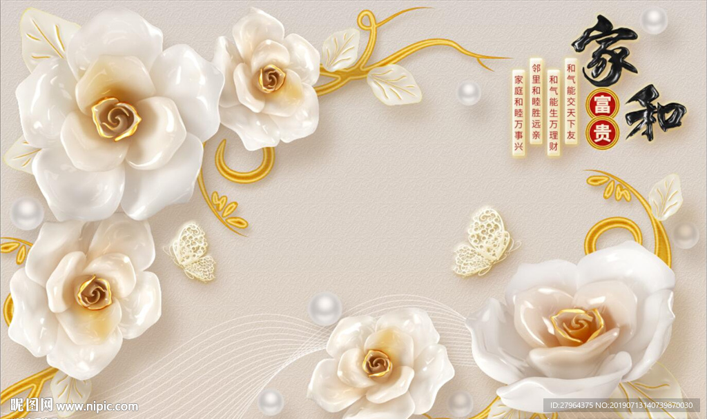 3D立体玫瑰花家和富贵电视背景