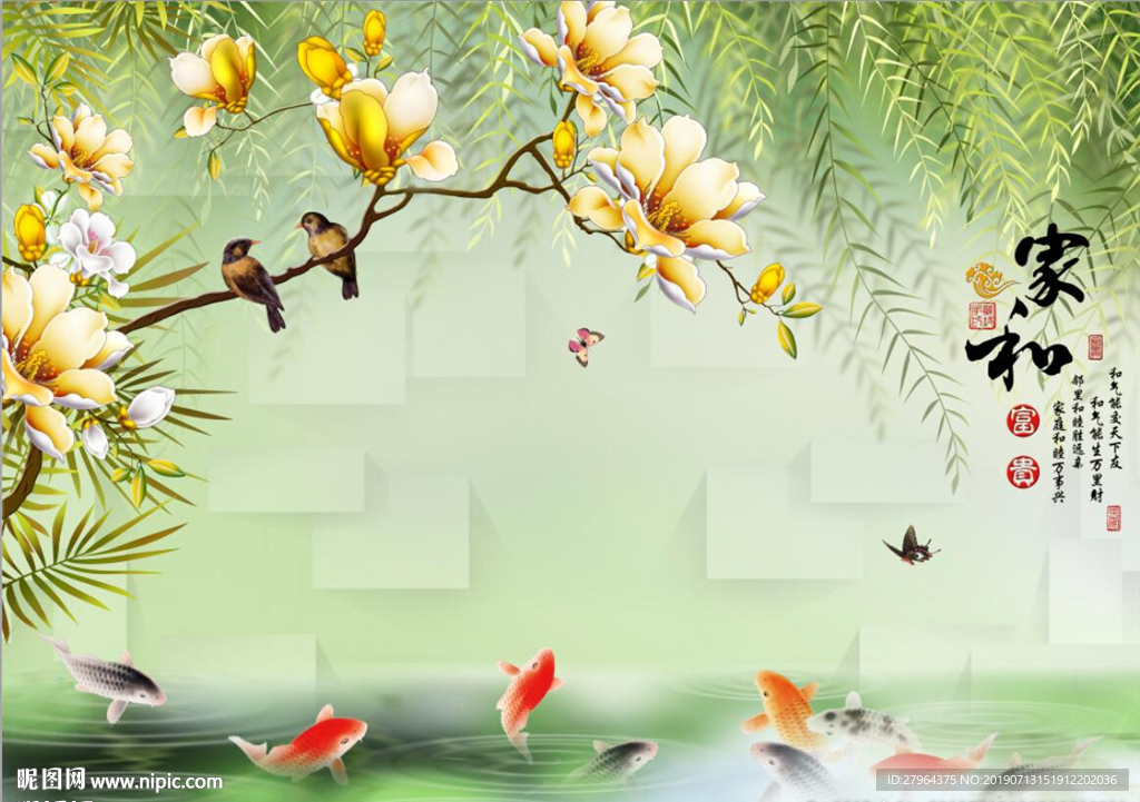 浮雕玉兰花鸟鲤鱼家和富贵背景墙