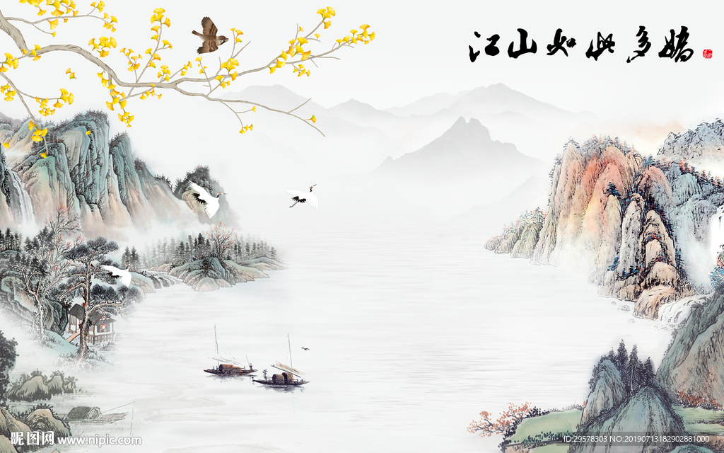 江山水墨山水画 TIF分层