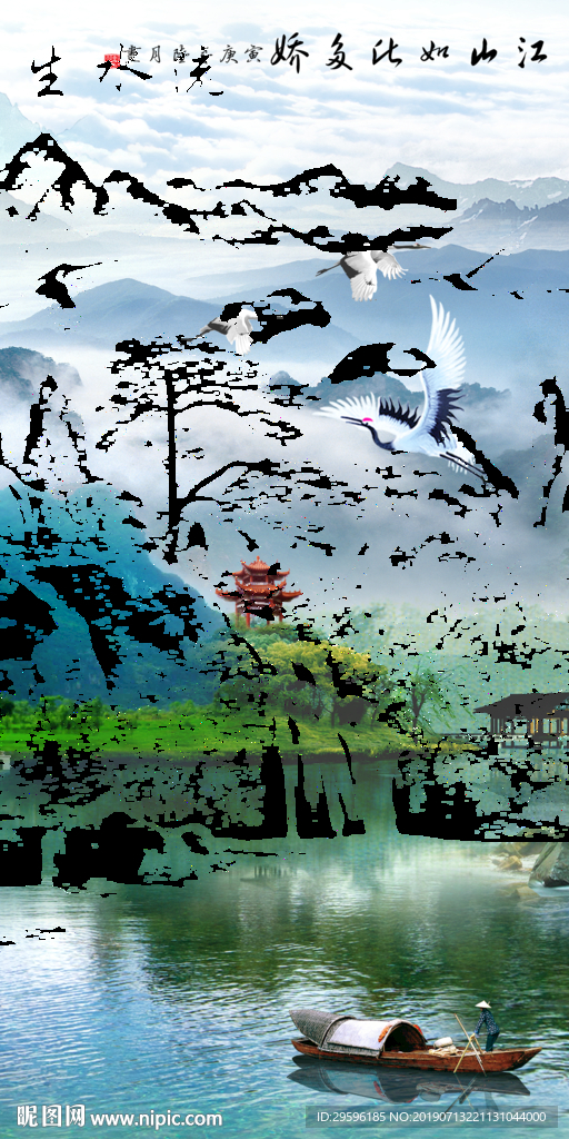 新中式山水高档画 TIF分层