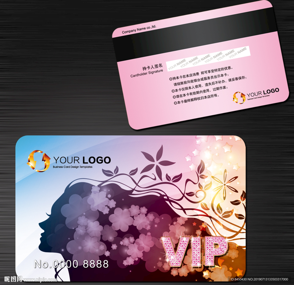 美发会员卡美容VIP卡