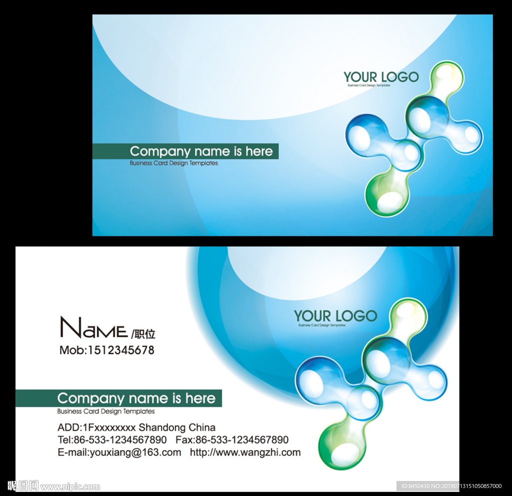 IT名片电子名片网络科技名片