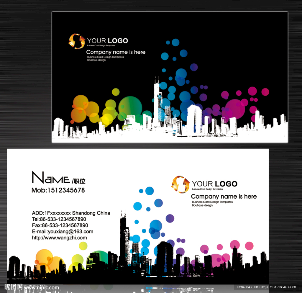 霓虹灯名片七彩城市名片