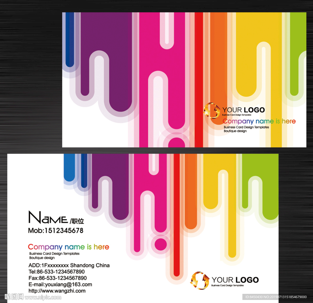 广告设计名片印刷名片