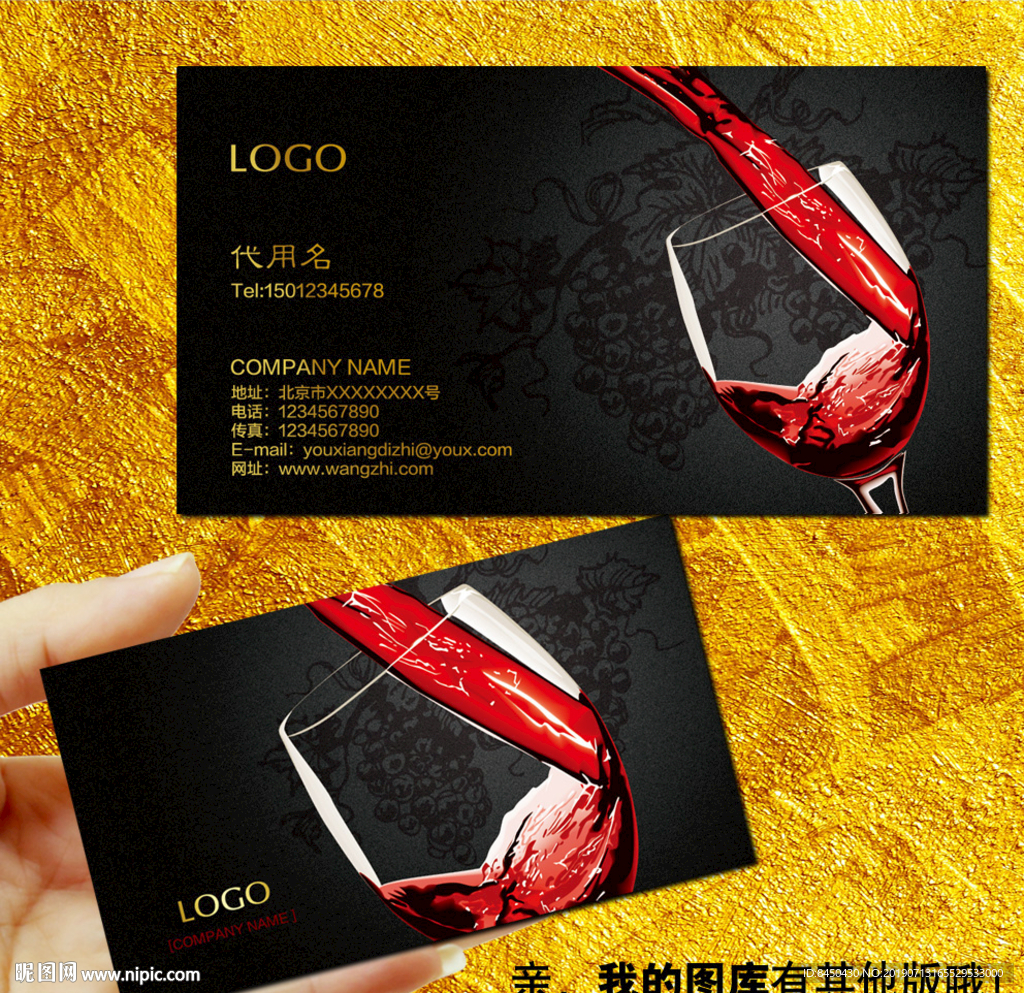 红酒名片葡萄酒名片