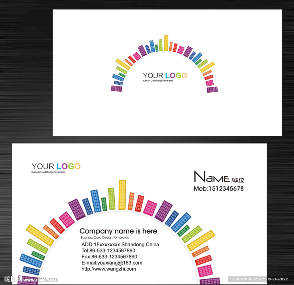 幼儿园名片幼儿教师名片童装名片