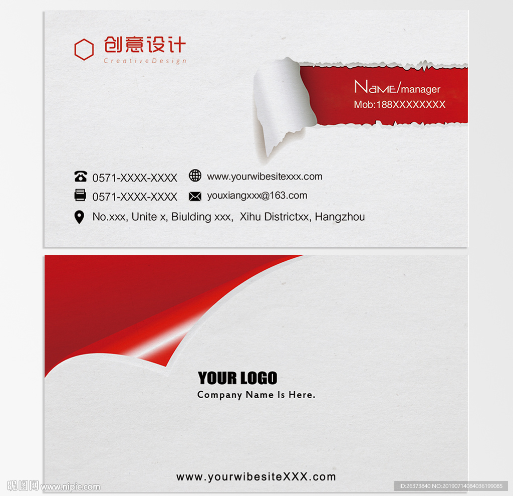 红色撕纸名片