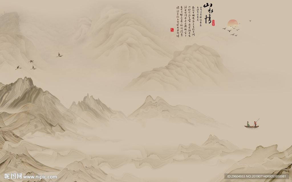 山水情高清TIF分层