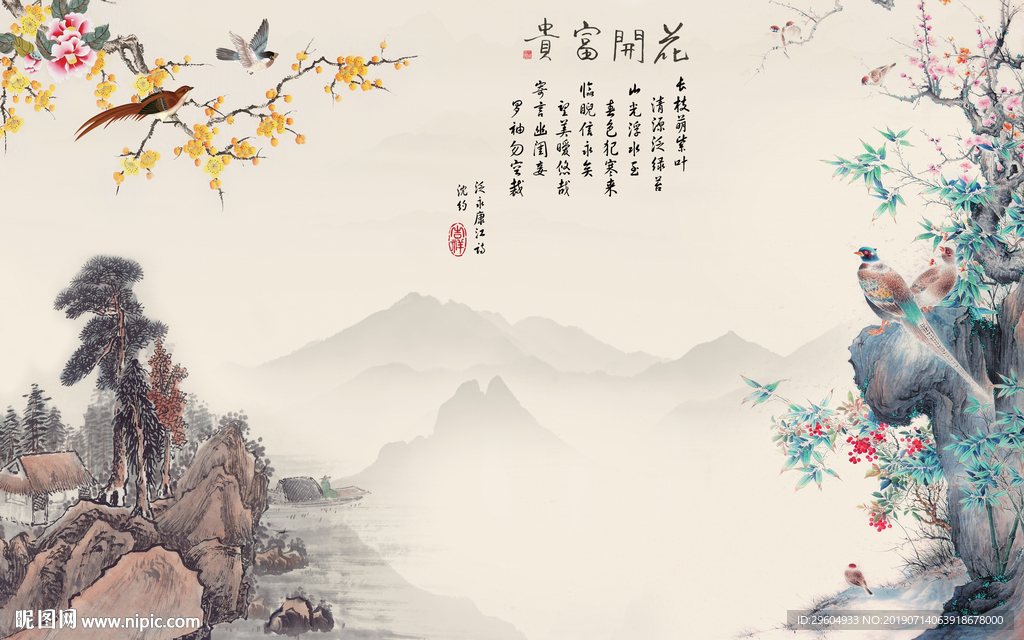 国画山水电视背景 TIF分层