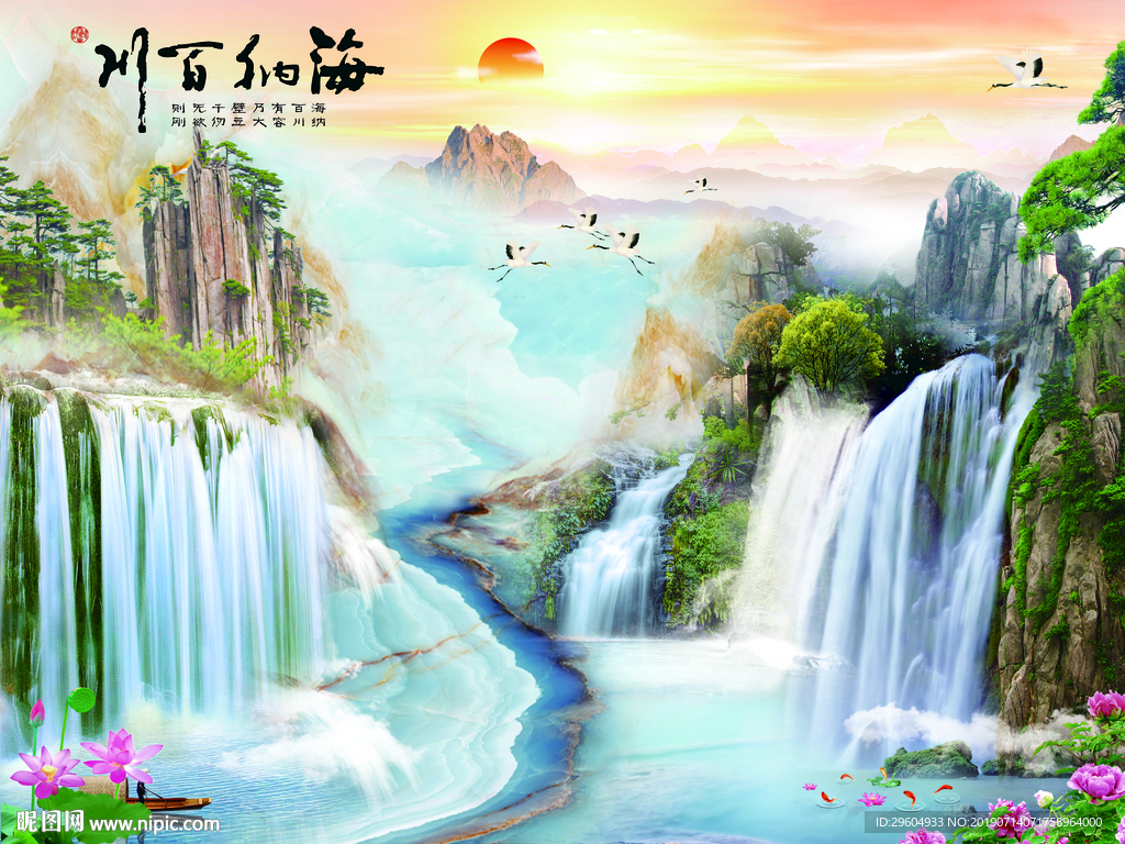 山水背景墙 高清TIF分层