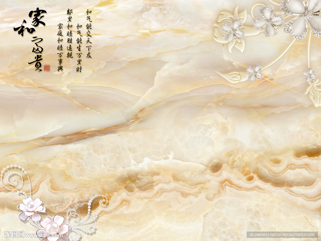 简约背景墙 石纹TIF合层