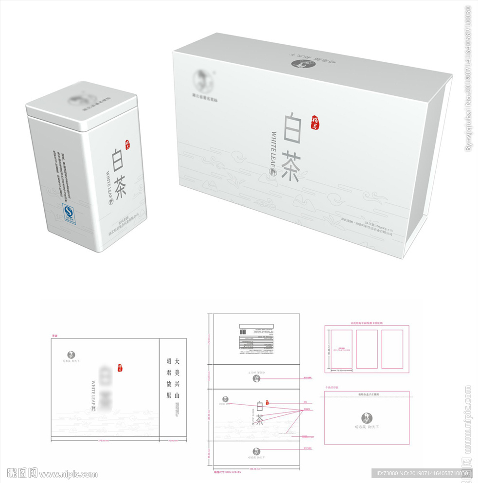 白茶包装（平面展开图）