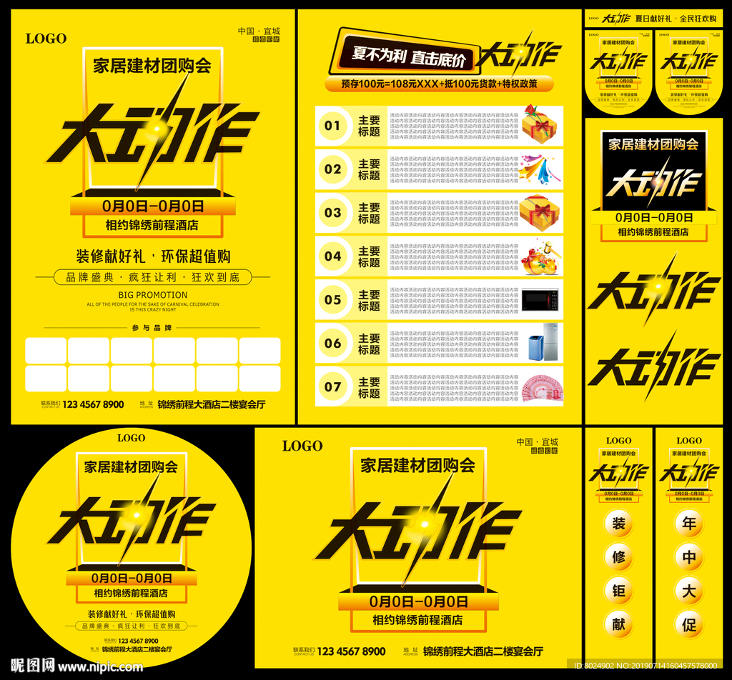 建材联盟大动作