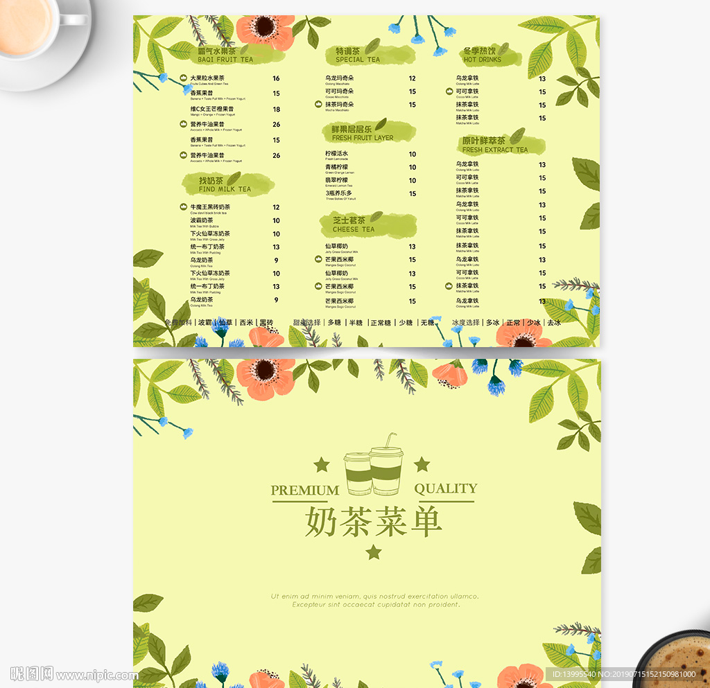 奶茶小吃菜单