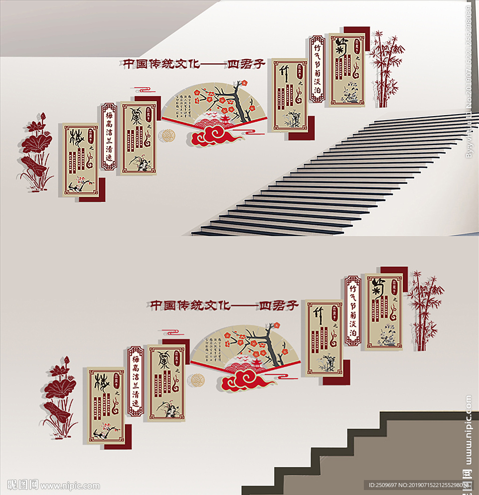 中式校园梅兰竹菊楼梯文化墙