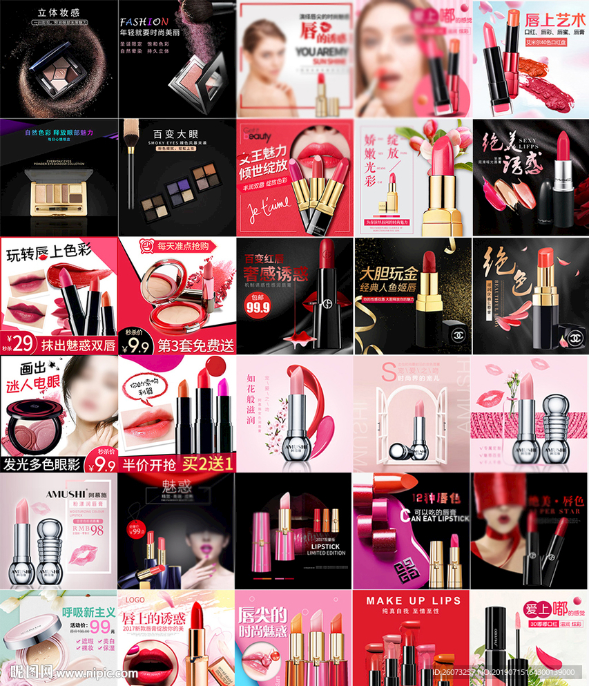 口红彩妆主图