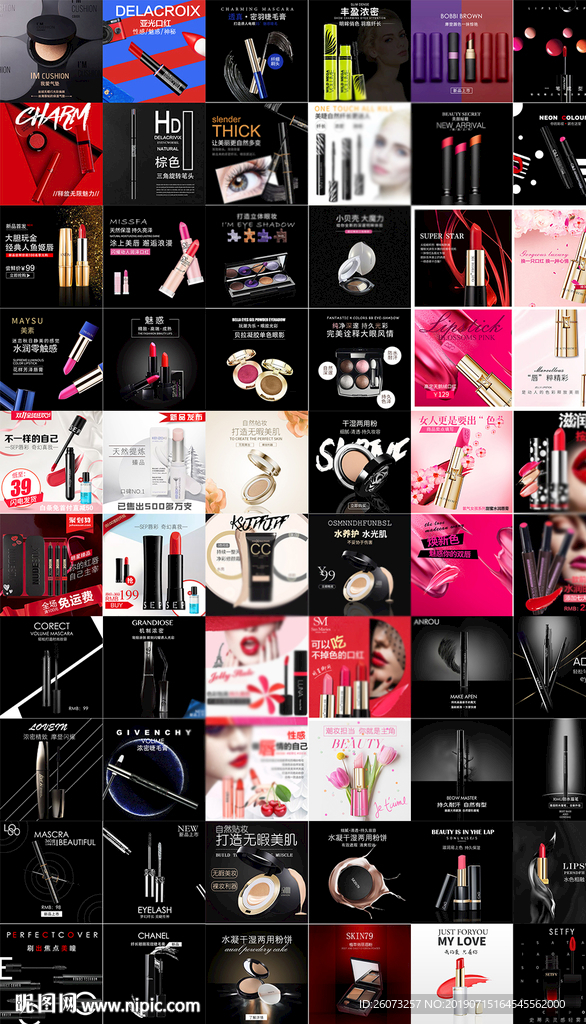 高端黑色彩妆主图直通车