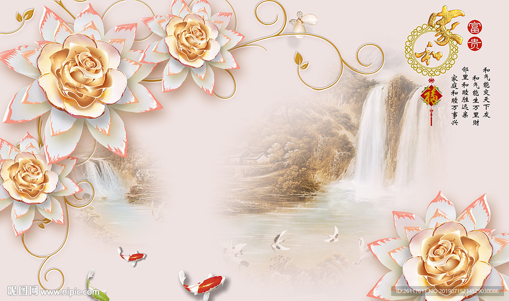 中式家和山水彩雕花卉电视背景墙