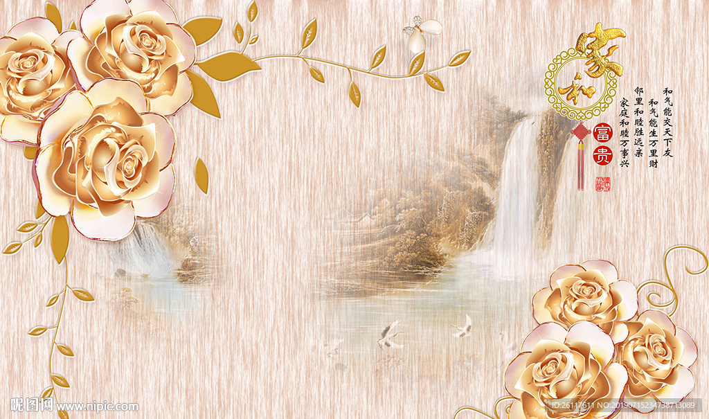 彩雕花卉中式家和山水电视背景墙