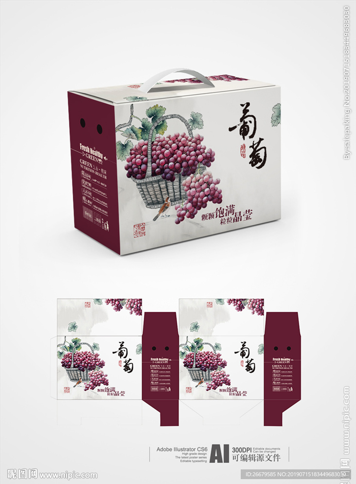 葡萄包装设计 平面图