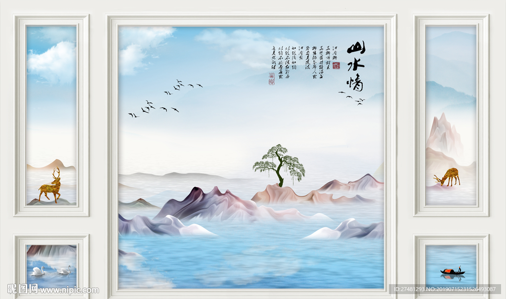新中式山水情意境山水分框背景墙
