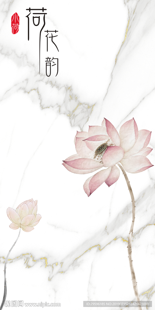 荷花韵爵士白玄关 TIF分层