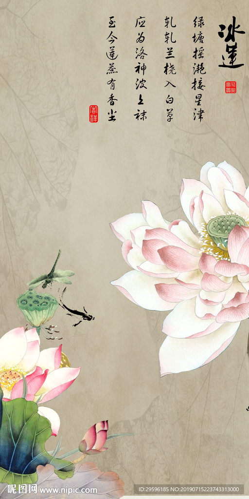 荷花玄关精美新画 TIF分层