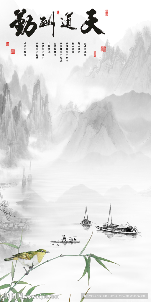 天道酬勤极品玄关 TIF分层